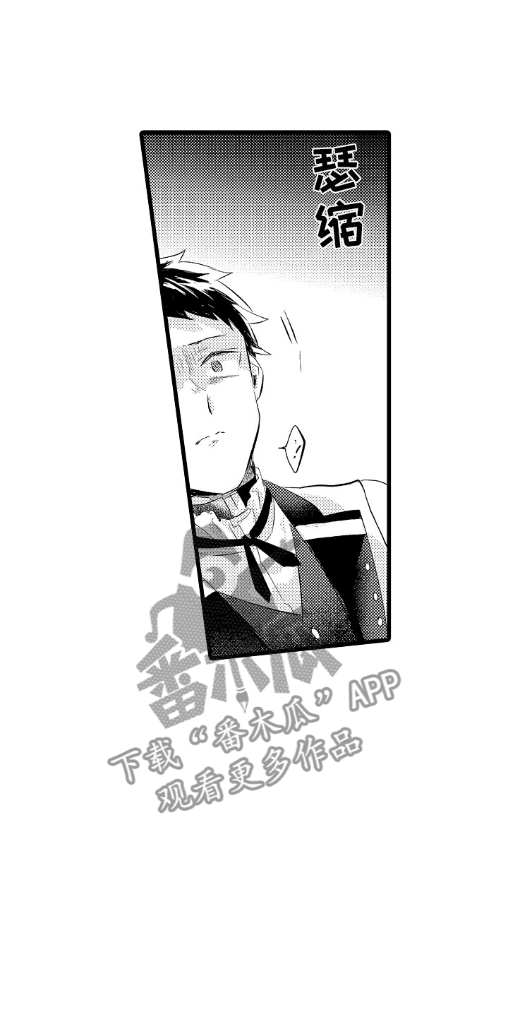 圣斗士星矢欧米伽变身漫画,第20章：结婚宣言1图