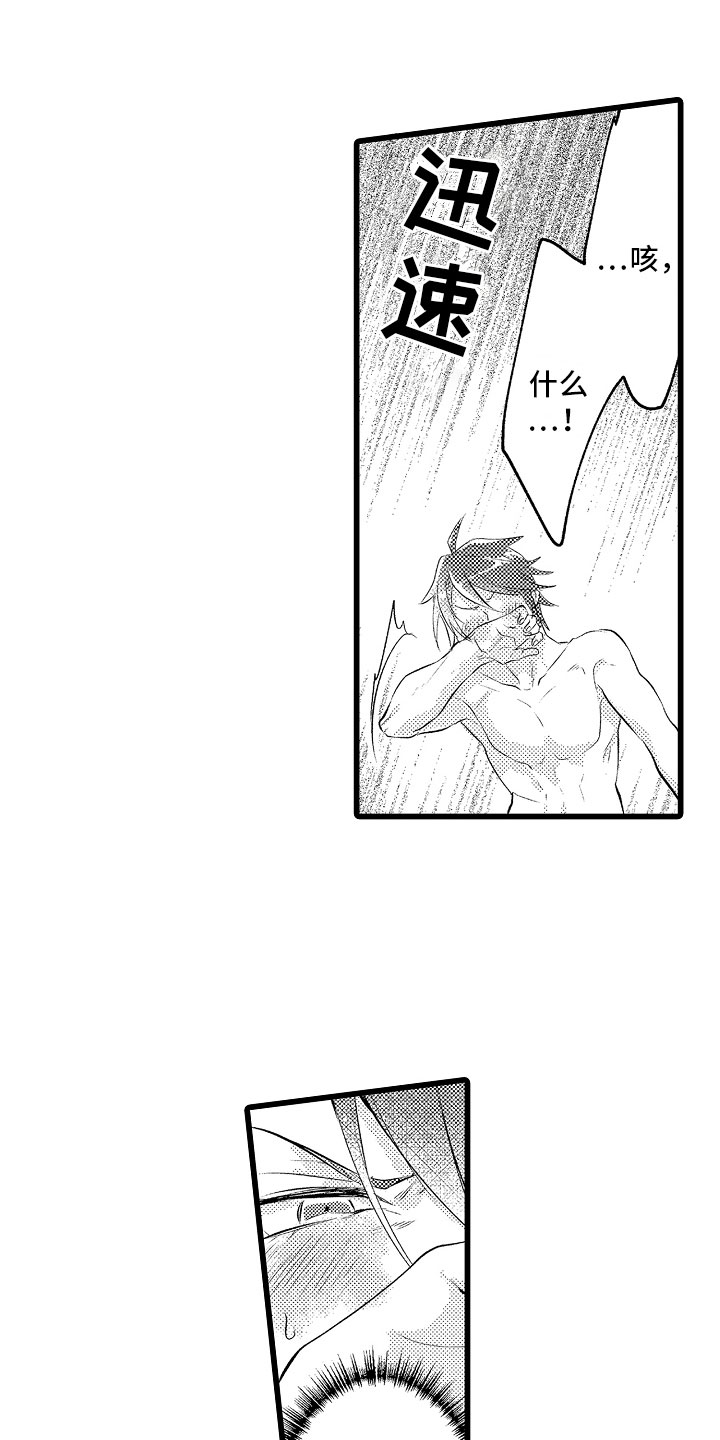 变身欧米伽漫画,第26章：信息素出现5图