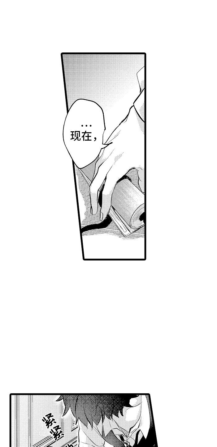 圣斗士星矢欧米伽变身漫画,第9章：和你一组2图