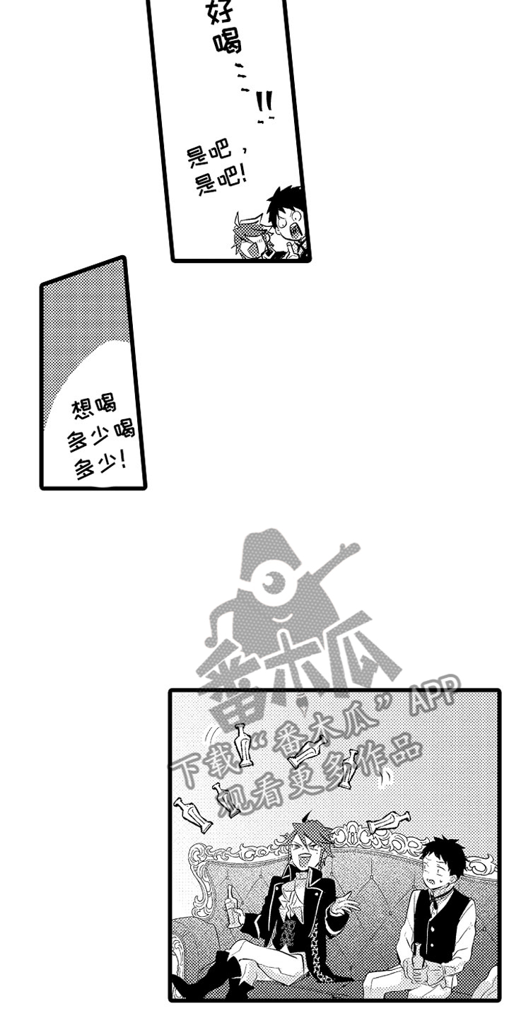 类似欧米伽的变身器漫画,第23章：秘密基地3图