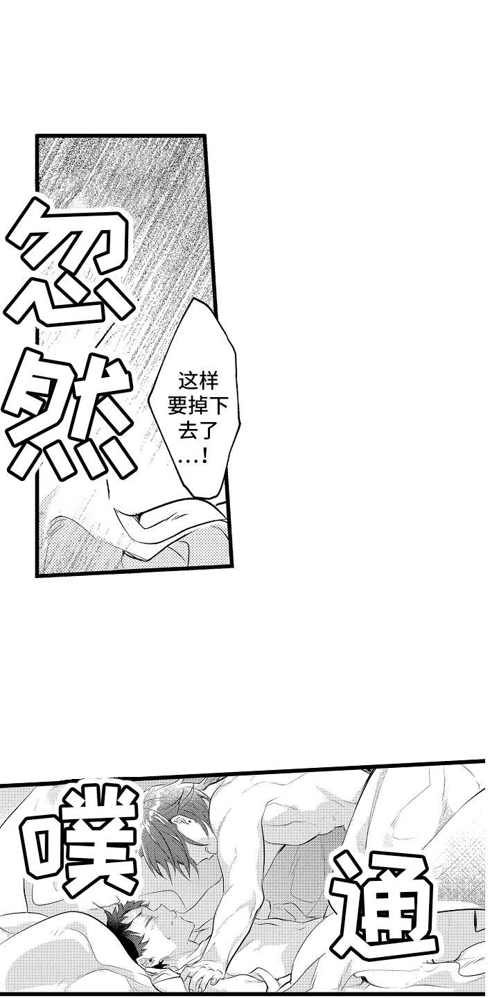 变身欧米伽漫画,第26章：信息素出现2图