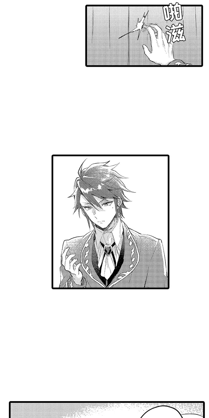 圣斗士星矢欧米伽变身漫画,第29章：你不愿意？1图