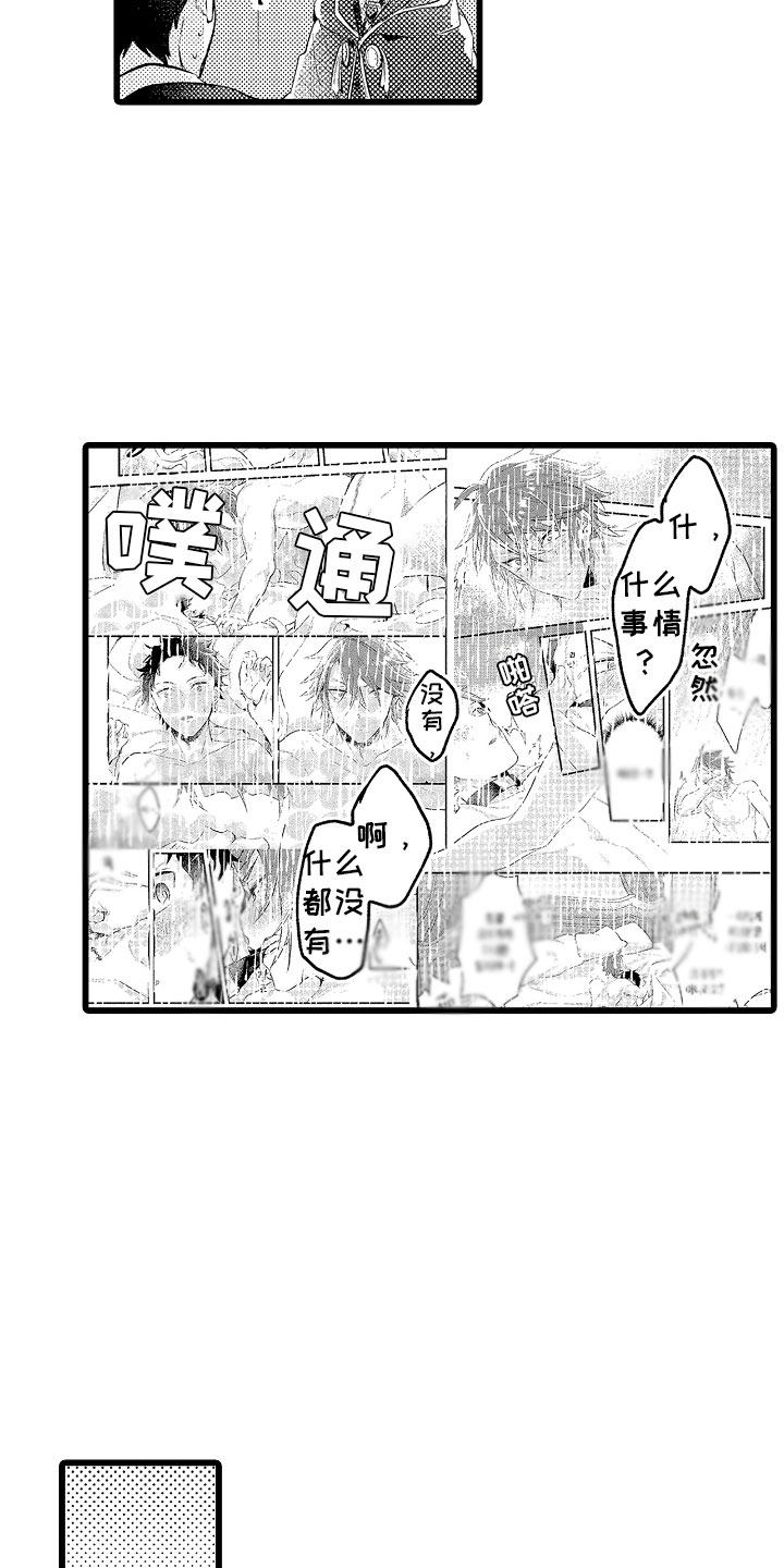 类似欧米伽的变身器漫画,第27章：我允许的5图