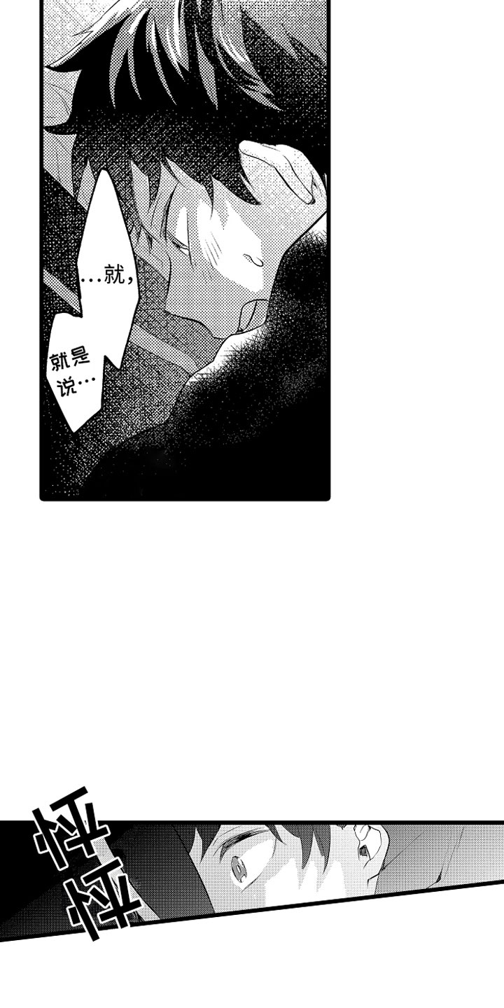 变身器奥特曼漫画,第24章：我重要的5图