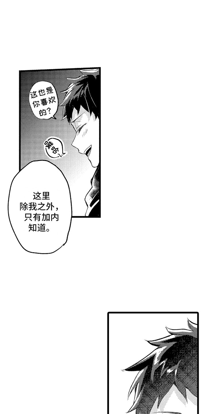 类似欧米伽的变身器漫画,第23章：秘密基地3图