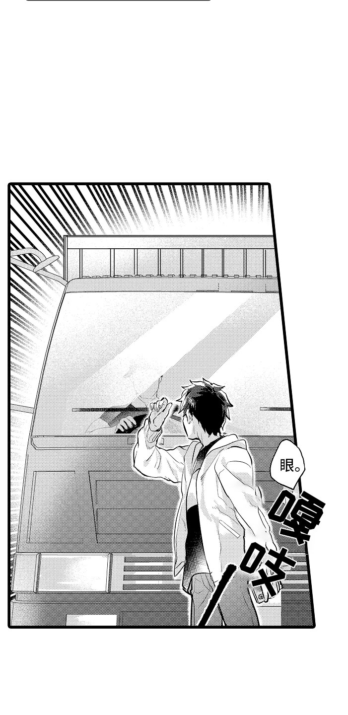 圣斗士星矢欧米伽变身漫画,第2章：车祸5图