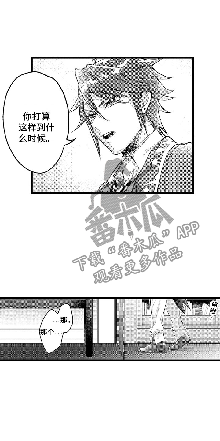 圣斗士星矢欧米伽变身漫画,第29章：你不愿意？5图