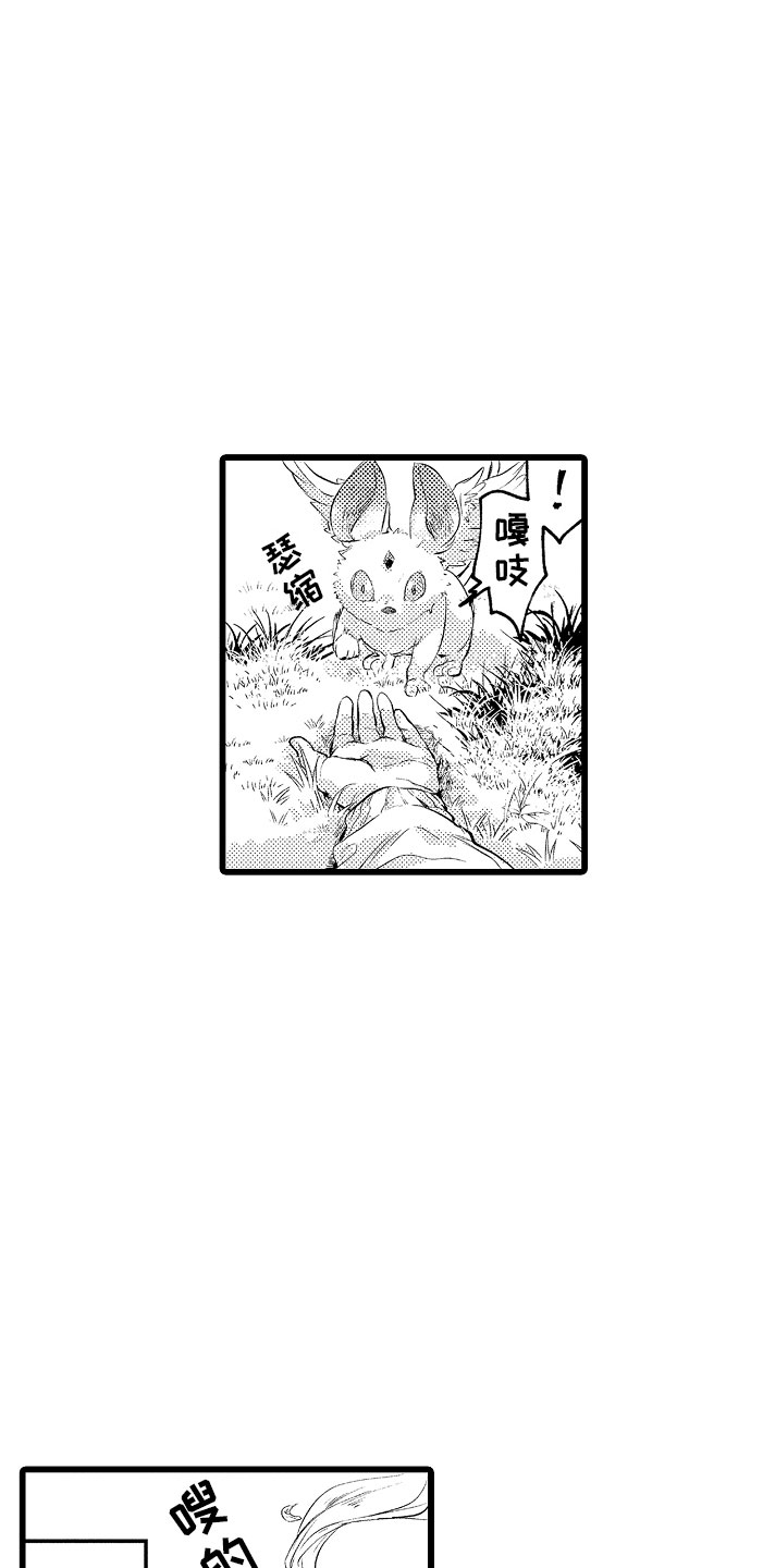 圣斗士星矢欧米伽变身漫画,第2章：车祸3图