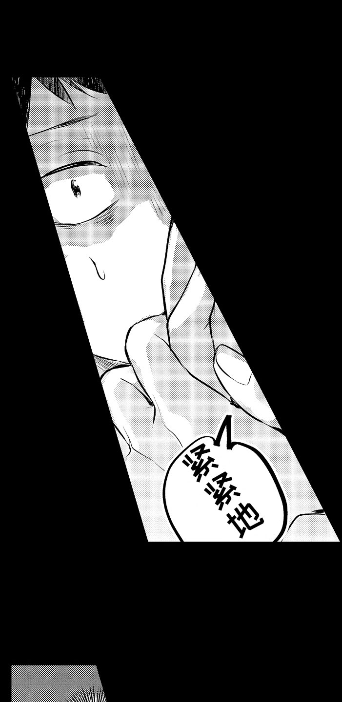 变身欧米伽漫画,第6章：紧急事态3图