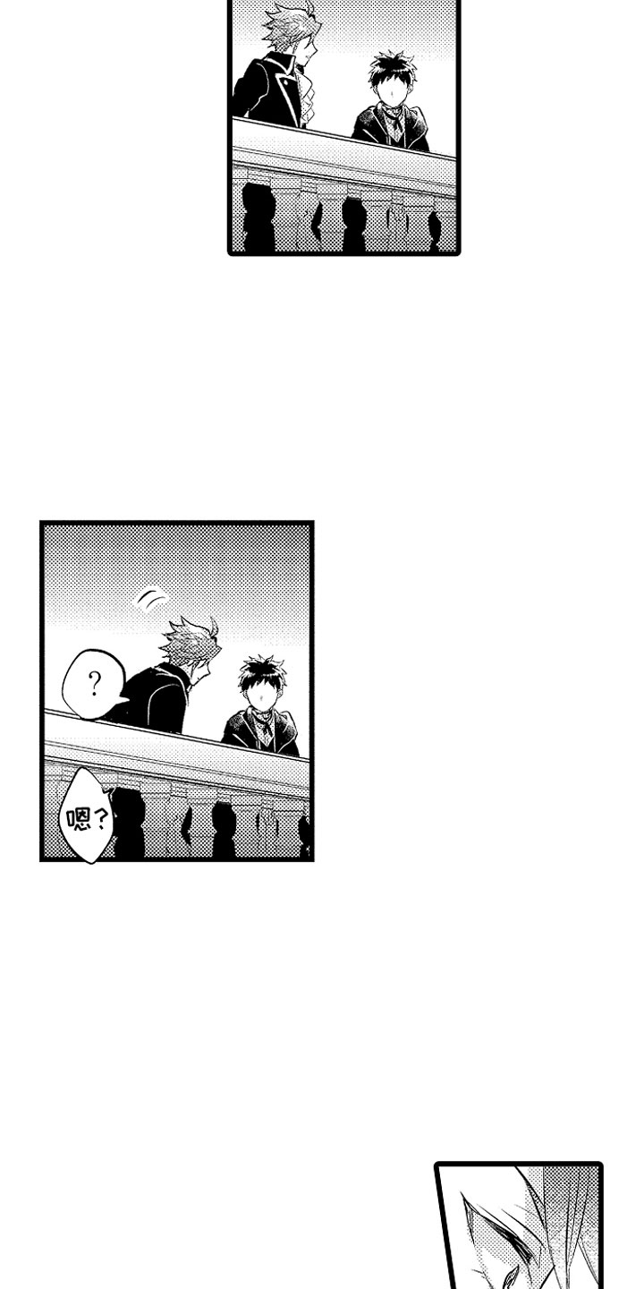 变身器奥特曼漫画,第24章：我重要的2图