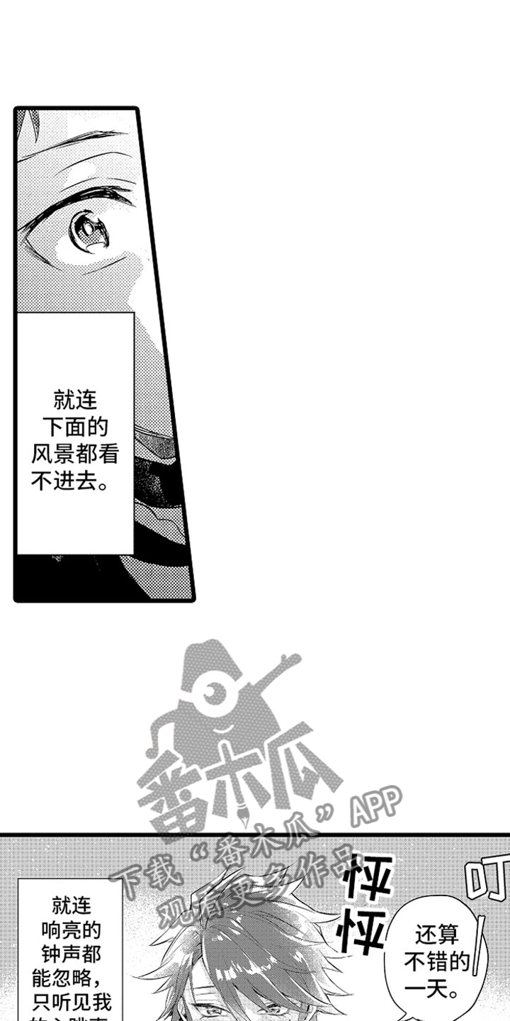 变身欧米伽漫画,第25章：酒后5图