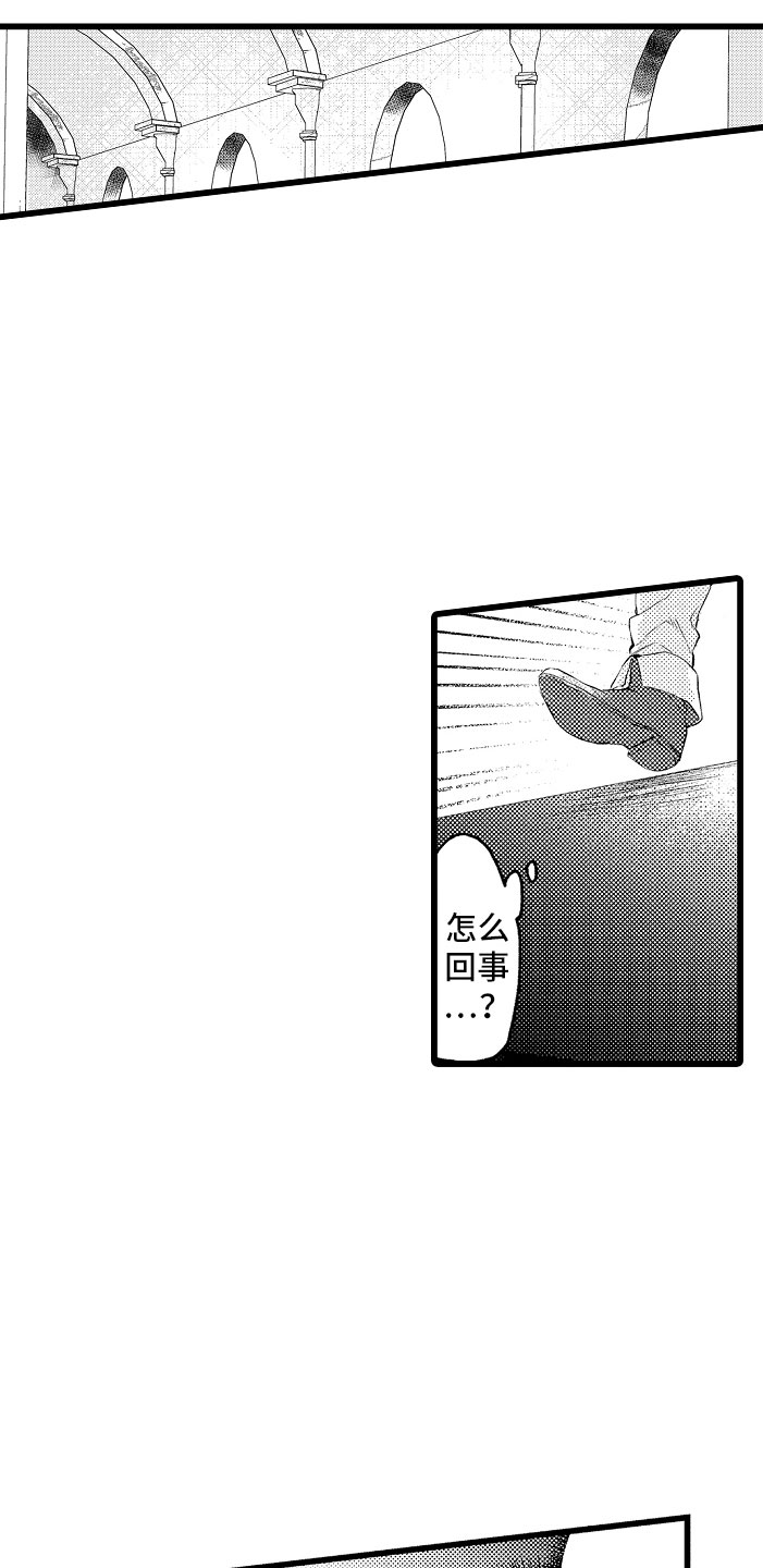 变身欧米伽漫画,第12章：都怪你4图