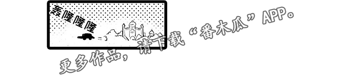 类似欧米伽的变身器漫画,第19章：神秘的少女3图