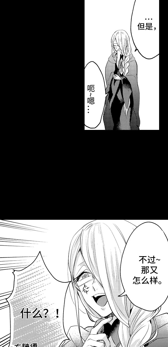 变身器奥特曼漫画,第5章：薛定谔的状态2图