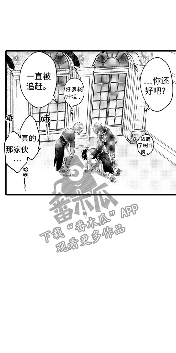 变身欧米伽漫画,第10章：紧追不舍5图