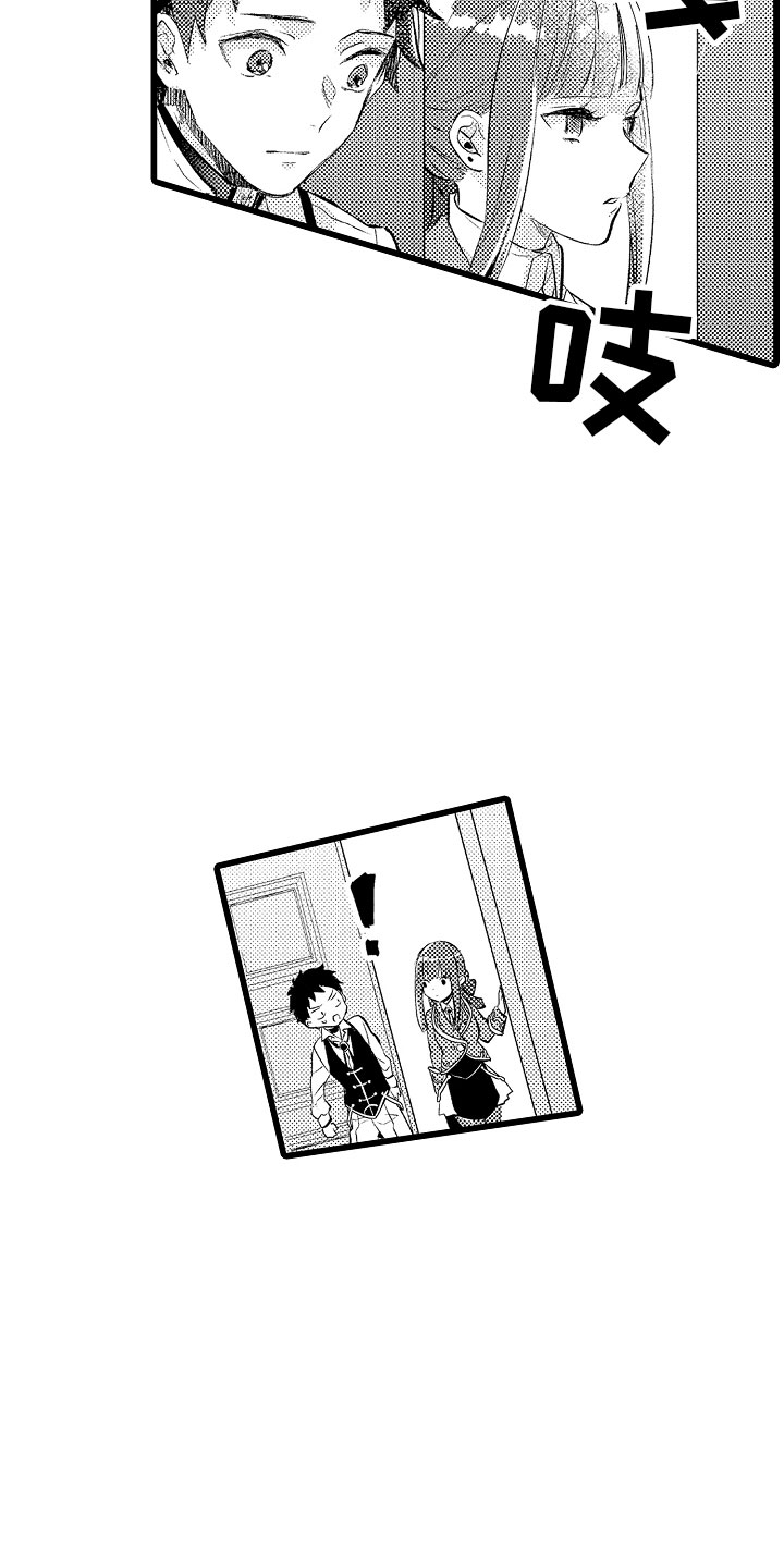 变身欧米伽漫画,第19章：神秘的少女5图