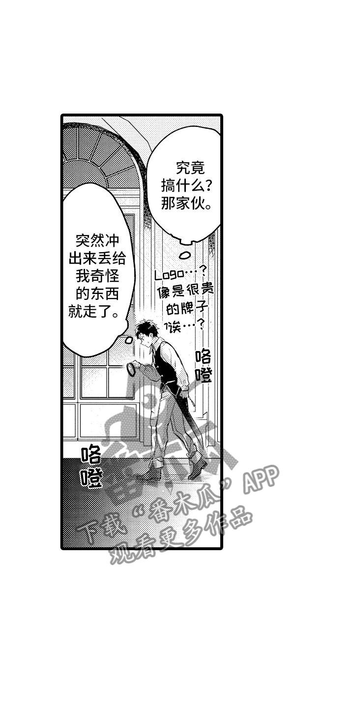 变身欧米伽漫画,第18章：无法解开5图