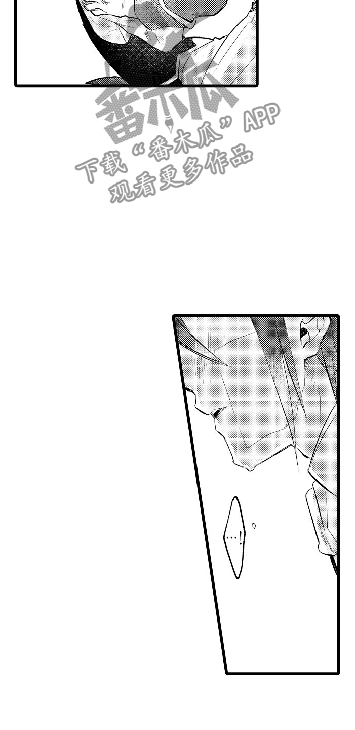 类似欧米伽的变身器漫画,第8章：不妙3图