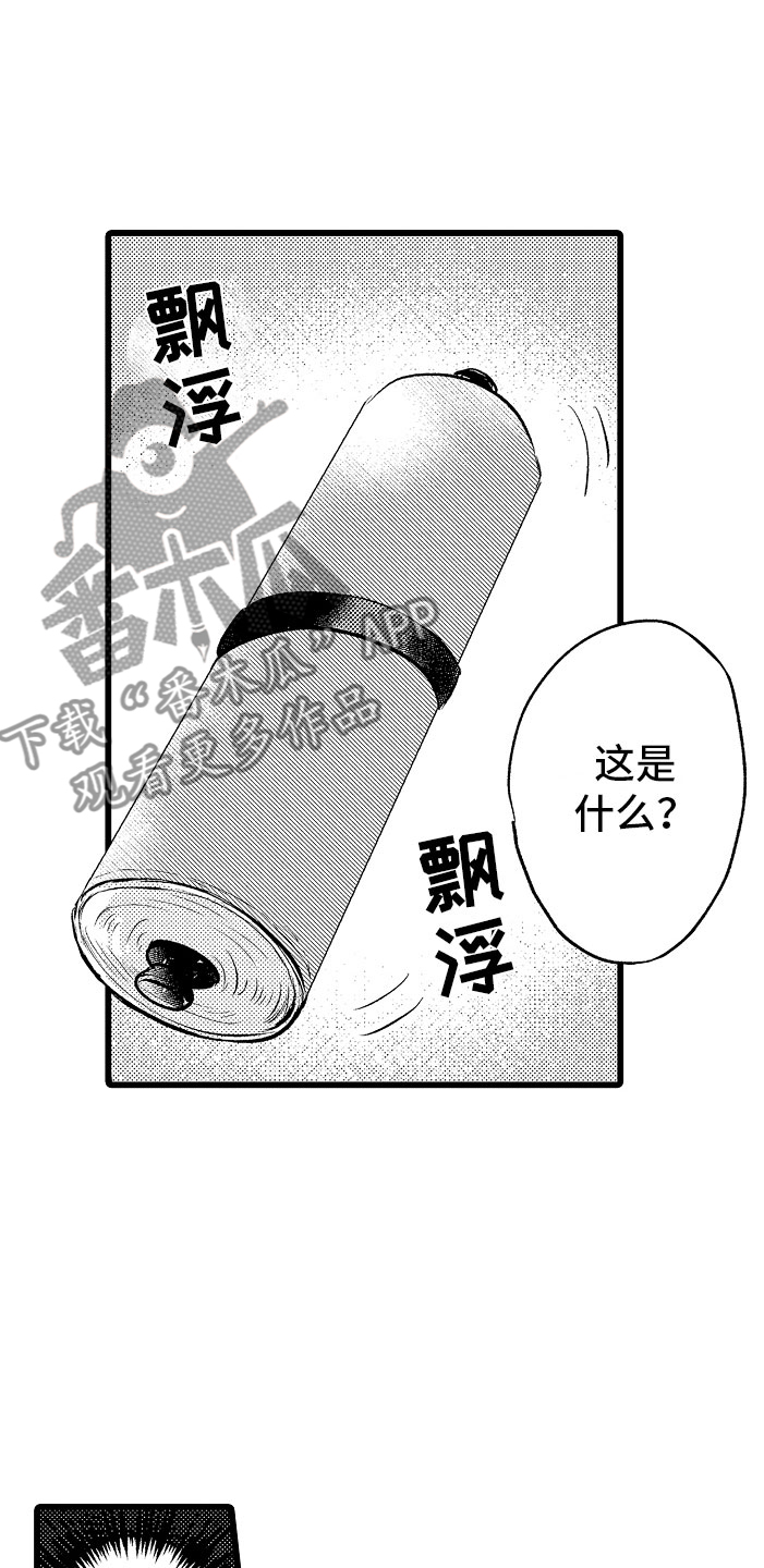 变身欧米伽漫画,第6章：紧急事态2图