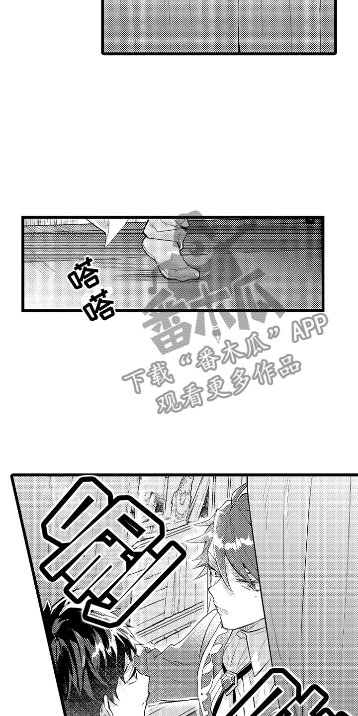 变身欧米伽漫画,第31章：那不一样1图