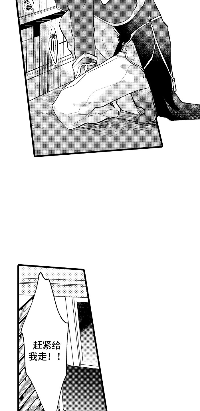 变身欧米伽漫画,第9章：和你一组3图