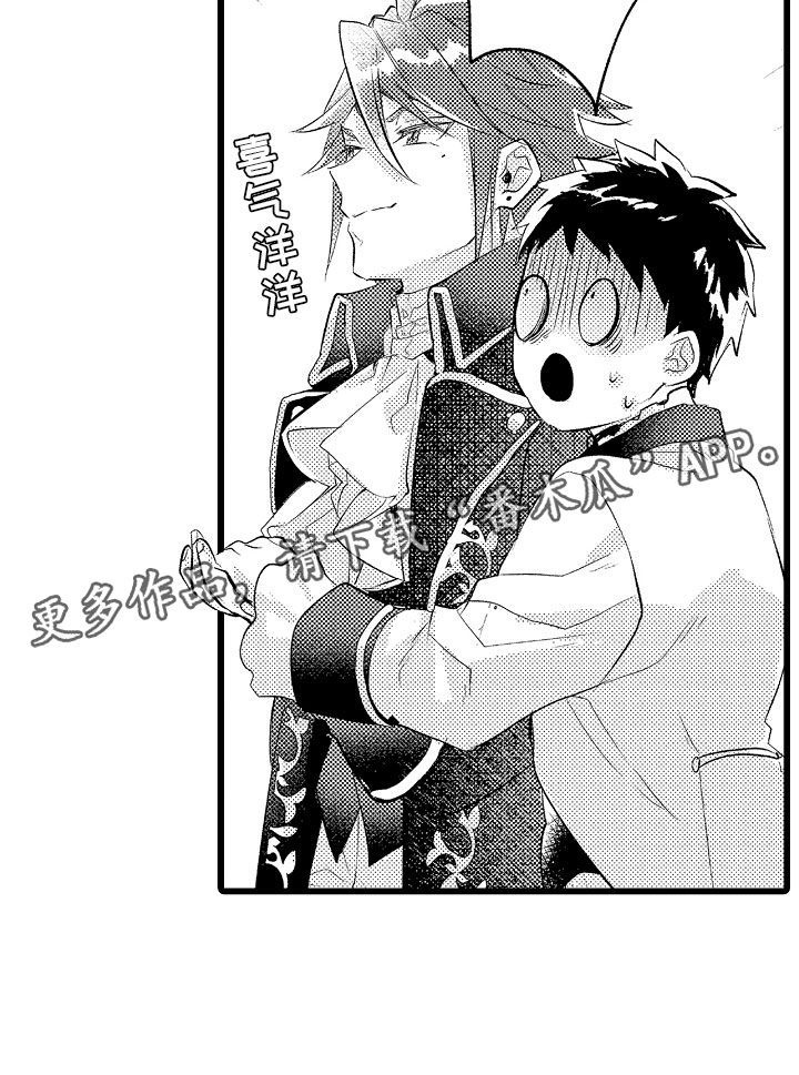 圣斗士星矢欧米伽变身漫画,第20章：结婚宣言5图