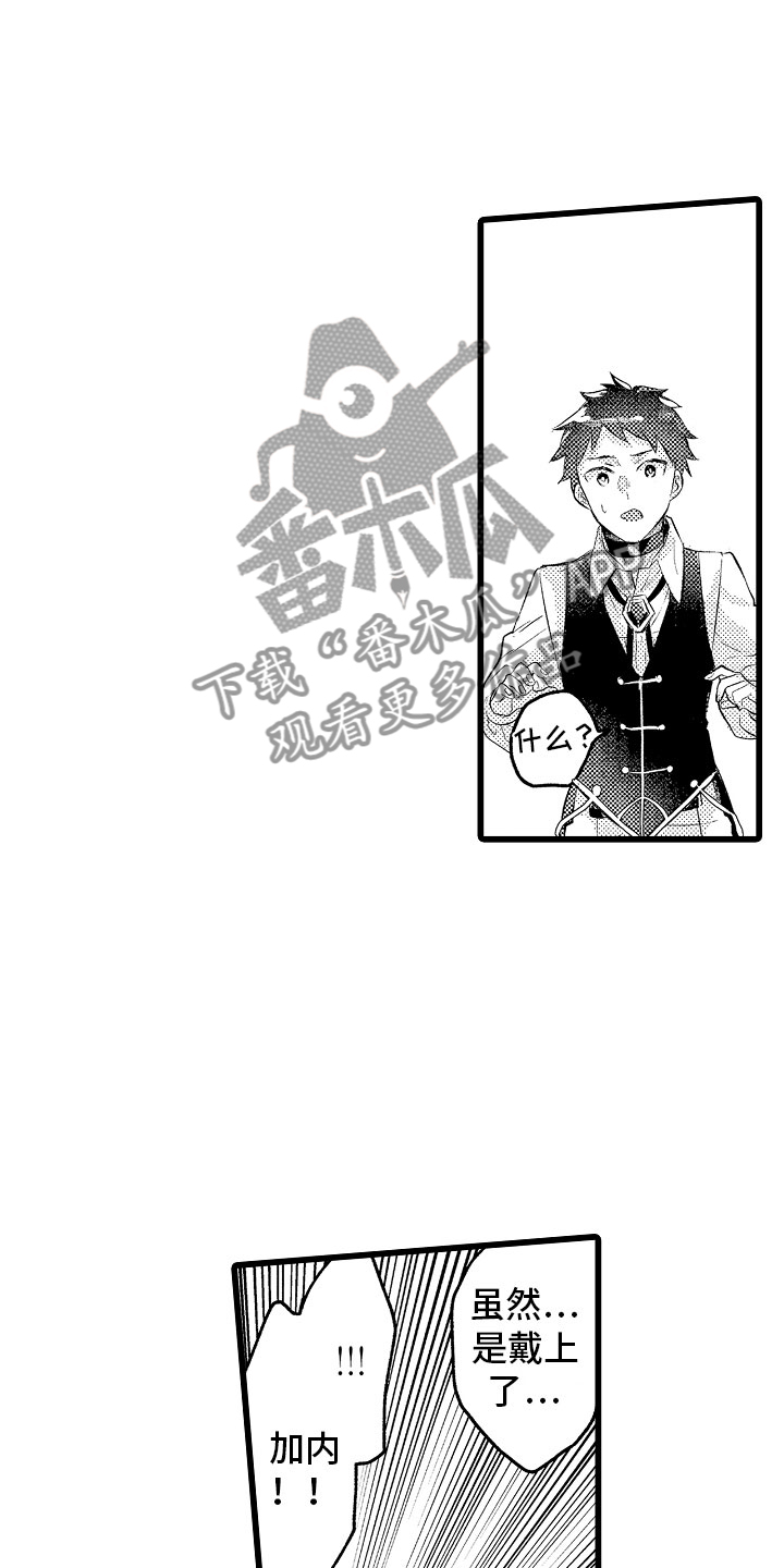 变身欧米伽漫画,第19章：神秘的少女4图