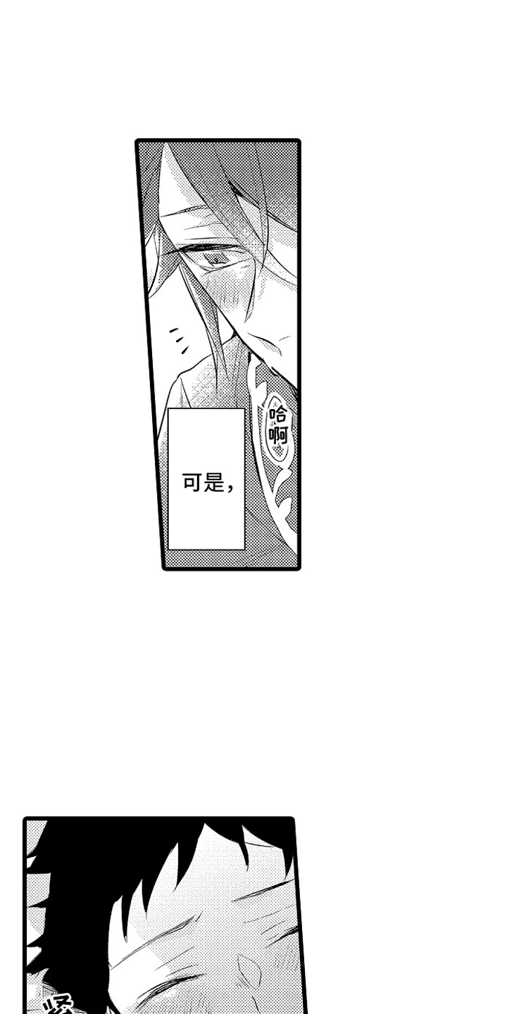 变身欧米伽漫画,第32章：成为我的4图