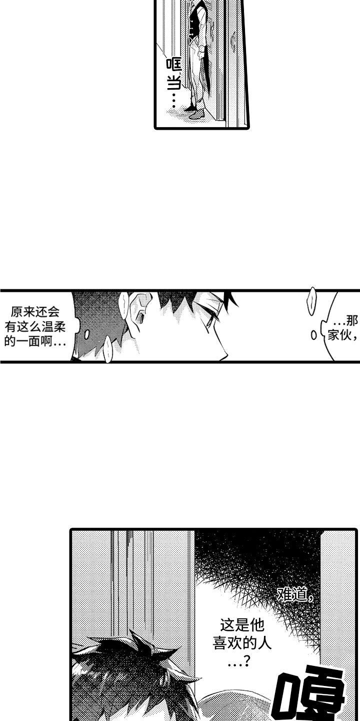 变身欧米伽漫画,第19章：神秘的少女4图