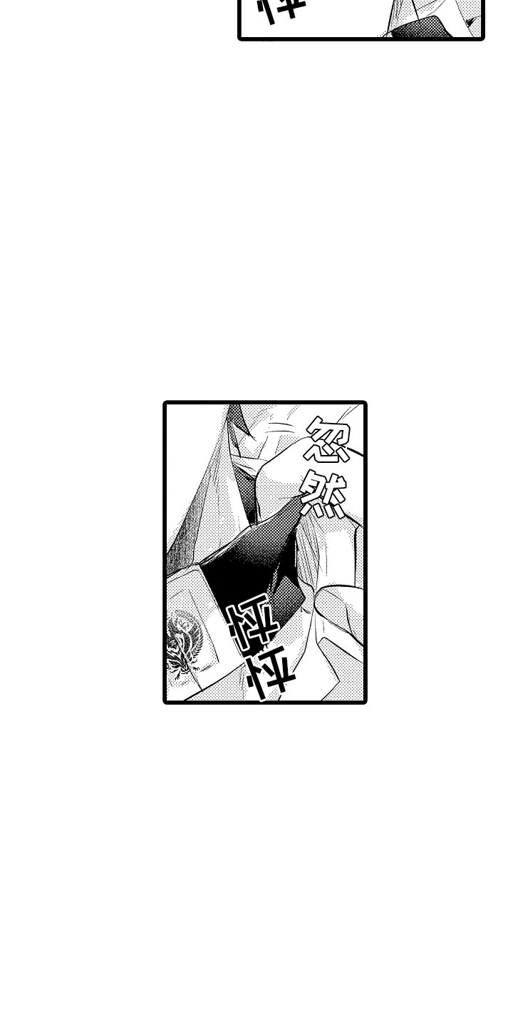 变身欧米伽漫画,第32章：成为我的5图