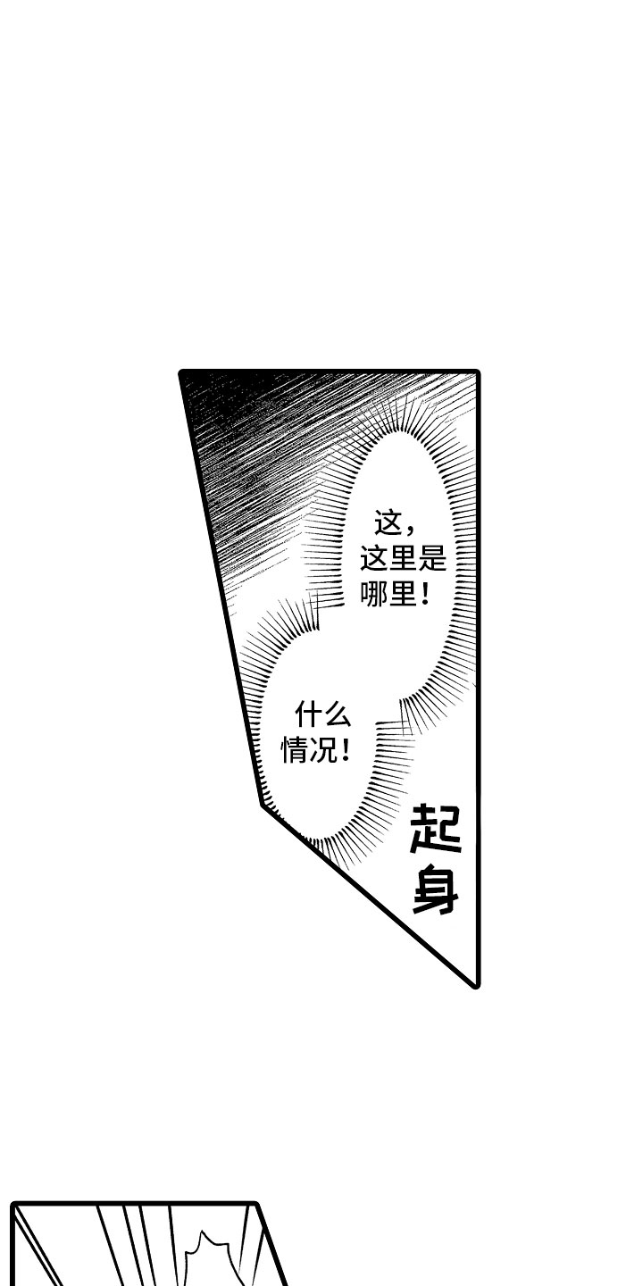圣斗士星矢欧米伽变身漫画,第2章：车祸1图
