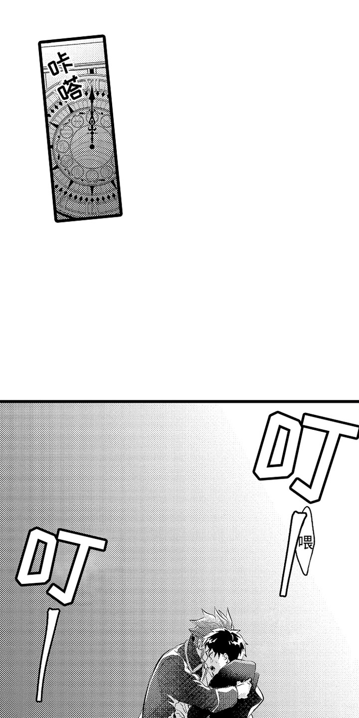 变身器奥特曼漫画,第24章：我重要的2图