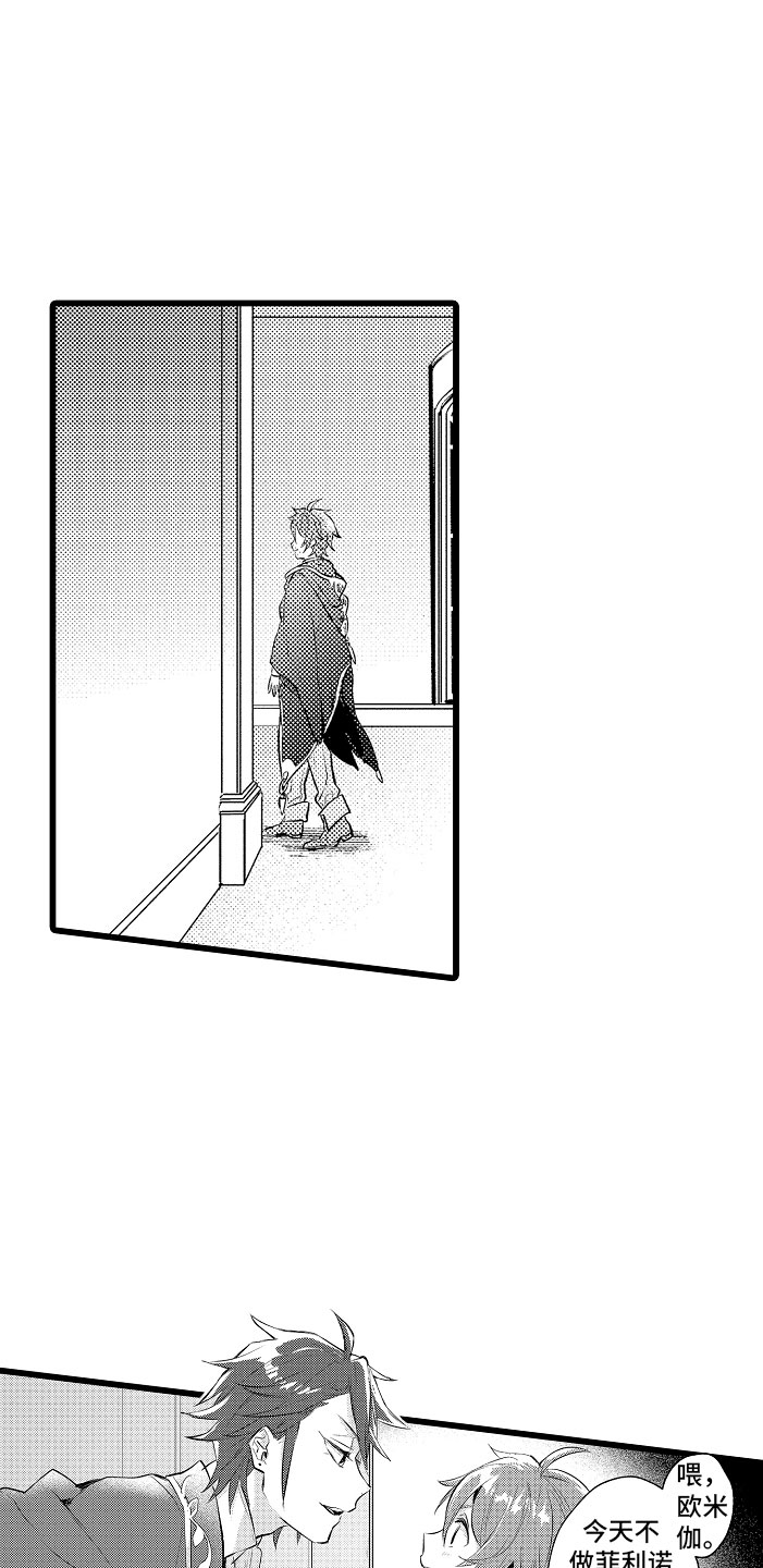 变身欧米伽漫画,第1章：bl诅咒4图