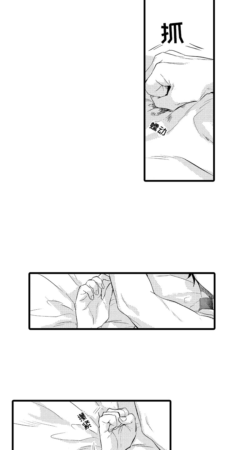 变身欧米伽漫画,第27章：我允许的4图