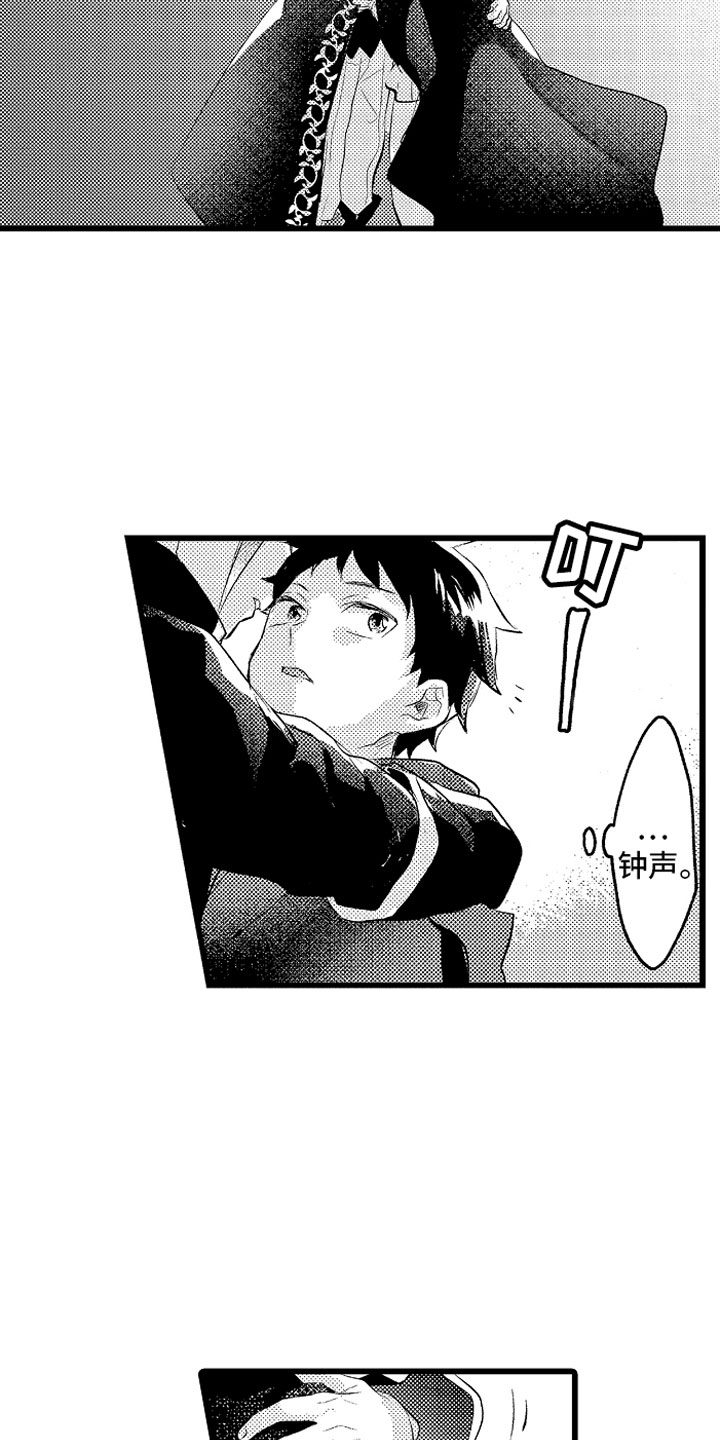 变身器奥特曼漫画,第24章：我重要的3图