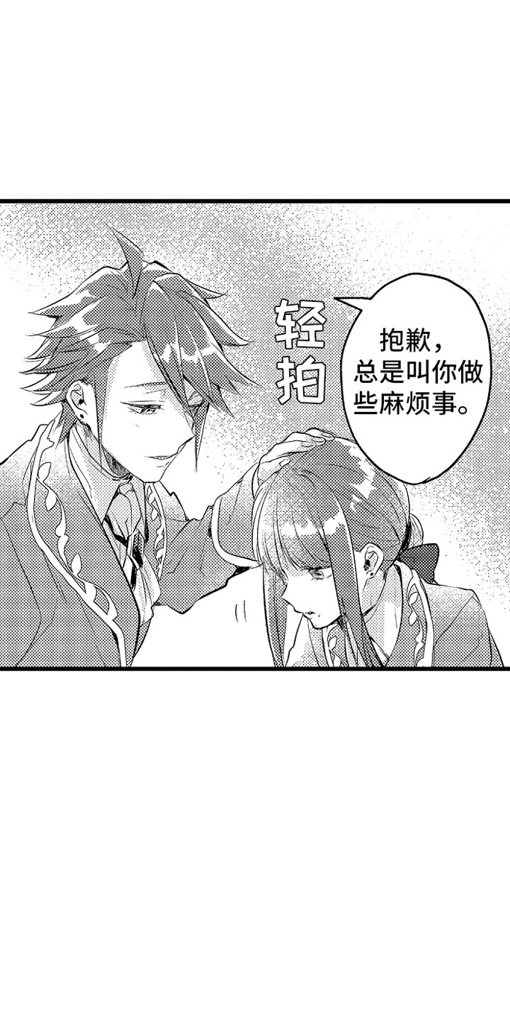 变身欧米伽漫画,第19章：神秘的少女2图