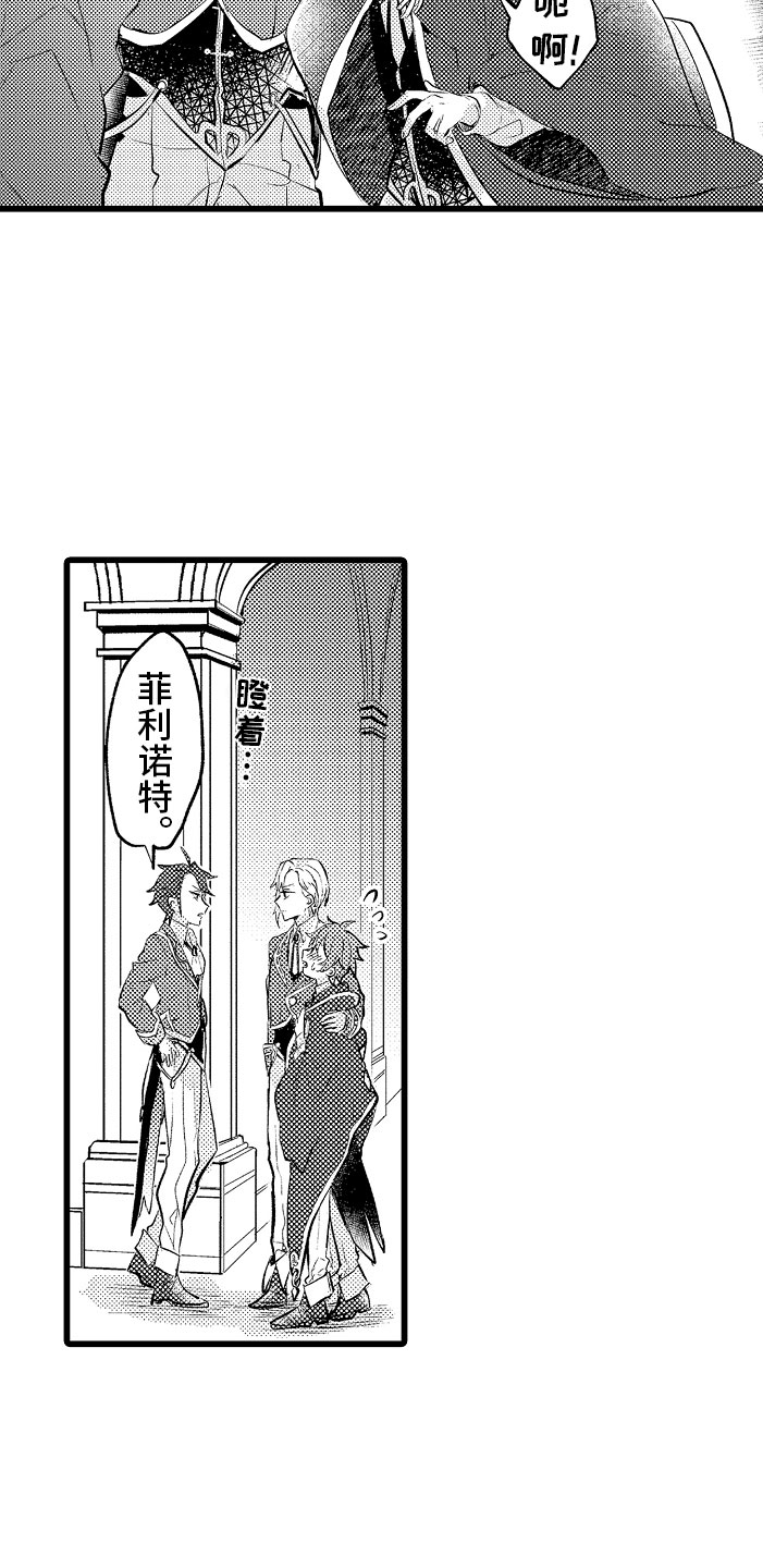变身欧米伽漫画,第1章：bl诅咒1图