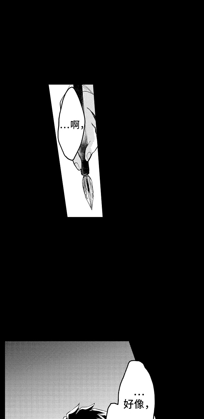 变身器奥特曼漫画,第5章：薛定谔的状态5图