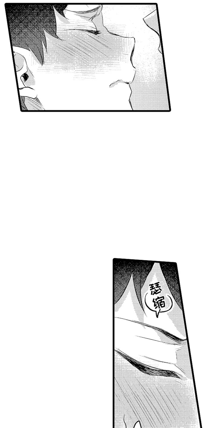 变身器奥特曼漫画,第16章：克制的你1图