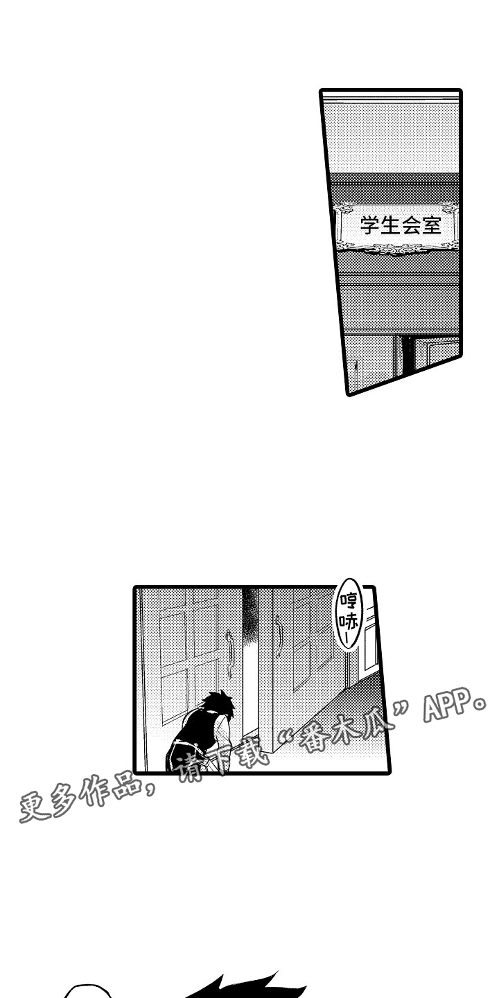 变身欧米伽漫画,第19章：神秘的少女1图