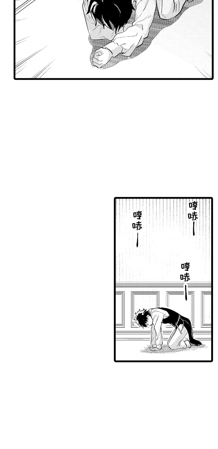 圣斗士星矢欧米伽变身漫画,第9章：和你一组1图