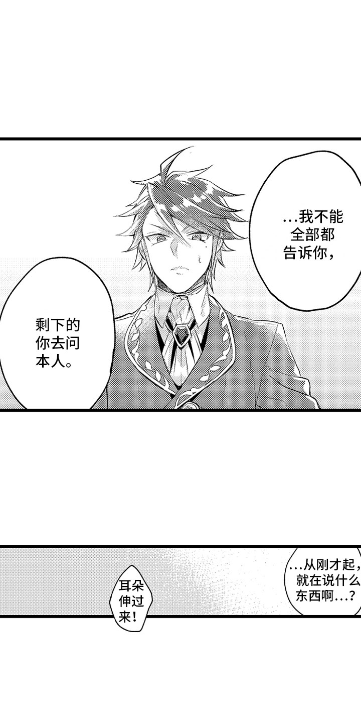 圣斗士星矢欧米伽变身漫画,第29章：你不愿意？1图