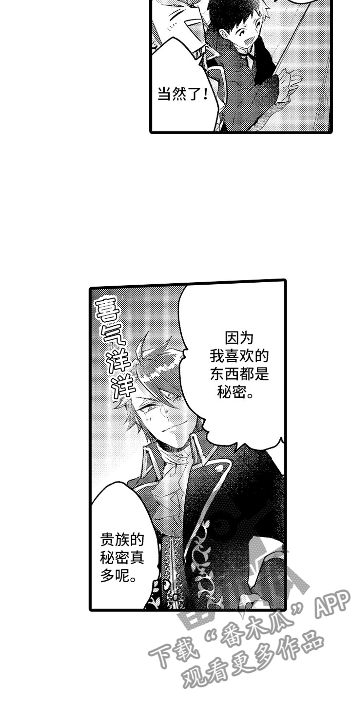 类似欧米伽的变身器漫画,第23章：秘密基地2图