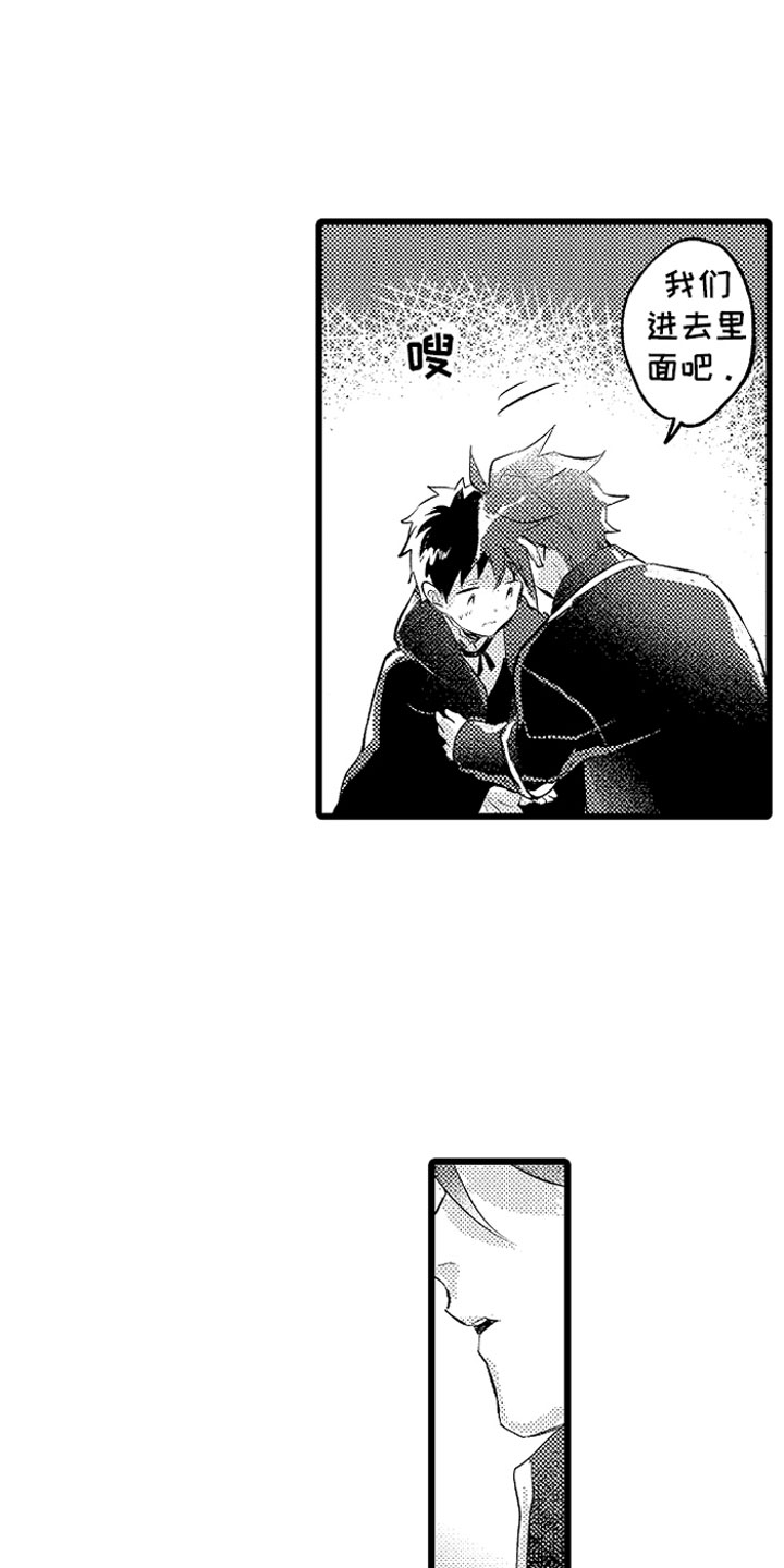 变身欧米伽漫画,第25章：酒后3图