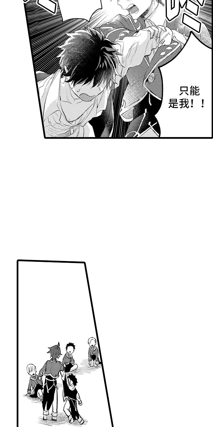 变身欧米伽漫画,第15章：只能我欺负3图