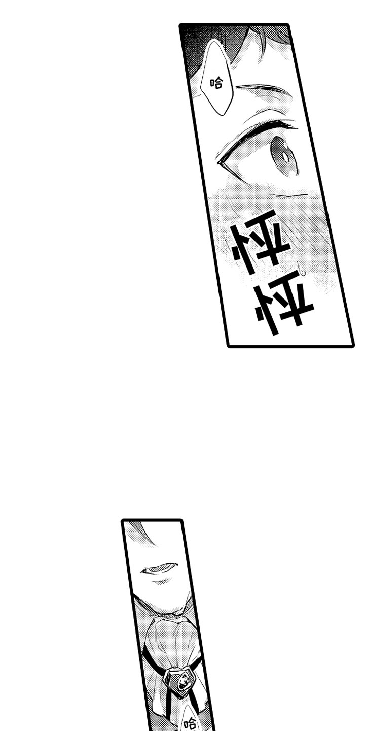 变身欧米伽漫画,第32章：成为我的1图