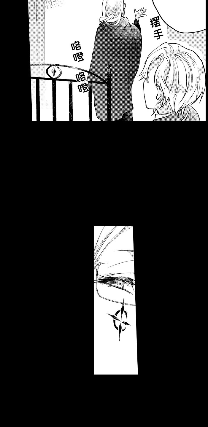 变身器奥特曼漫画,第5章：薛定谔的状态4图