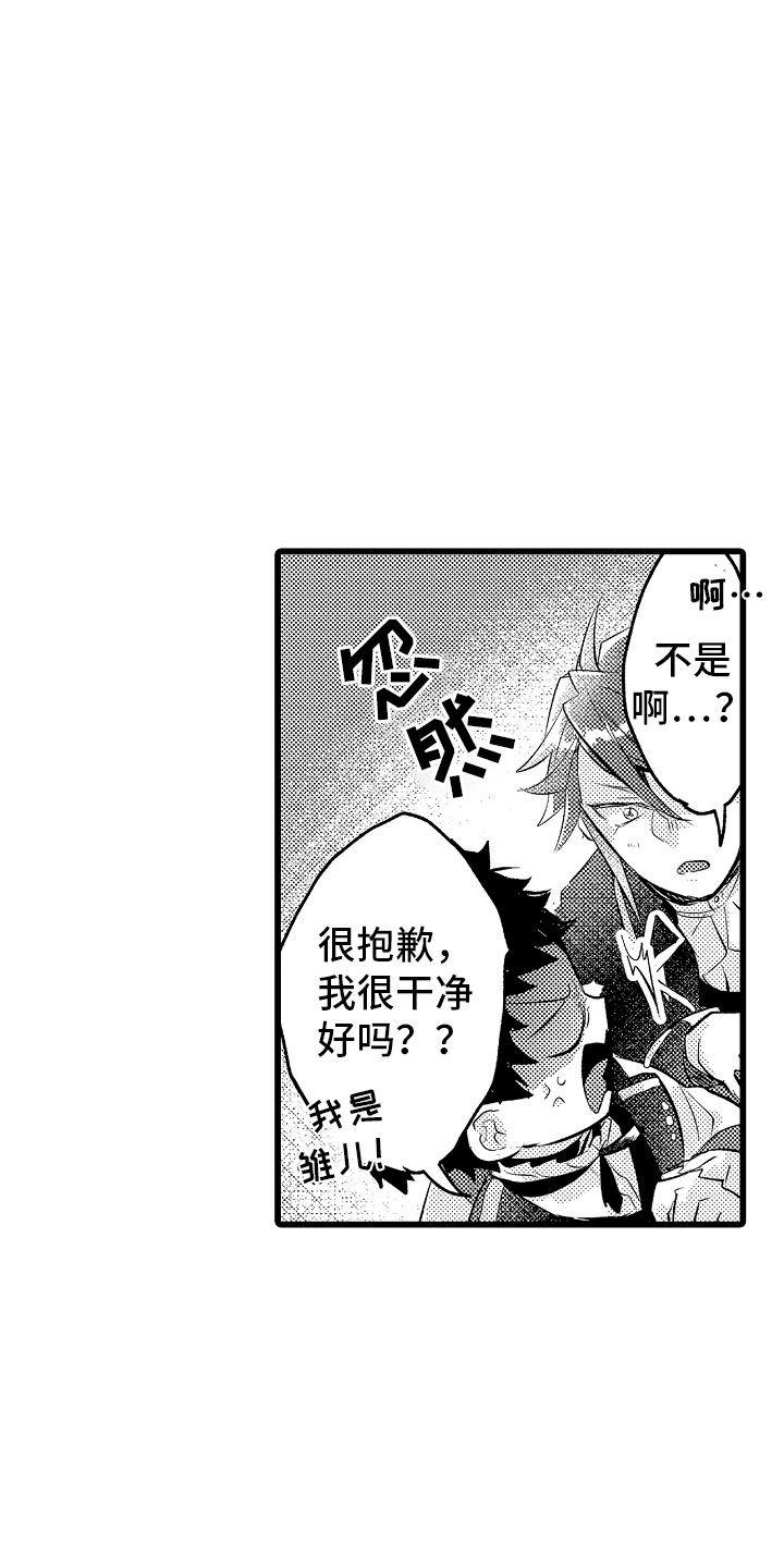 变身欧米伽漫画,第22章：我喜欢的4图