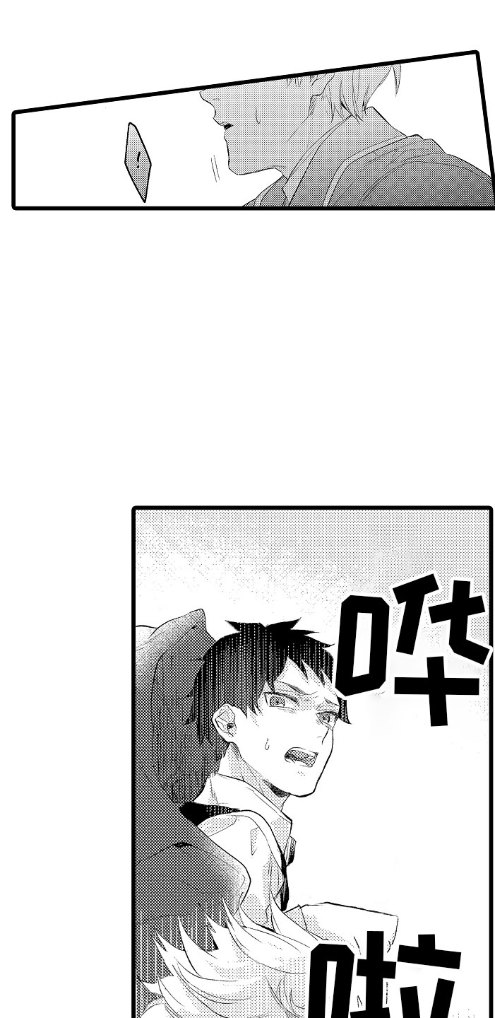 变身欧米伽漫画,第12章：都怪你4图