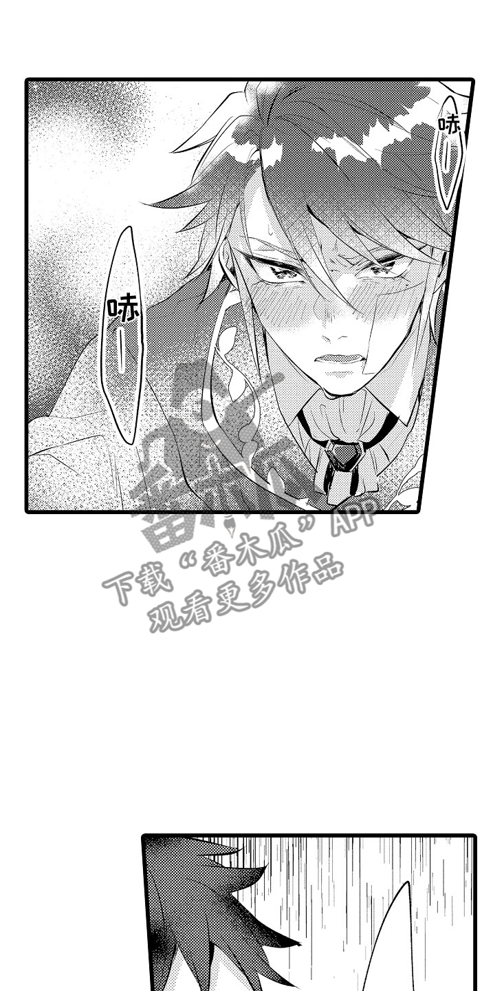 变身欧米伽漫画,第8章：不妙1图